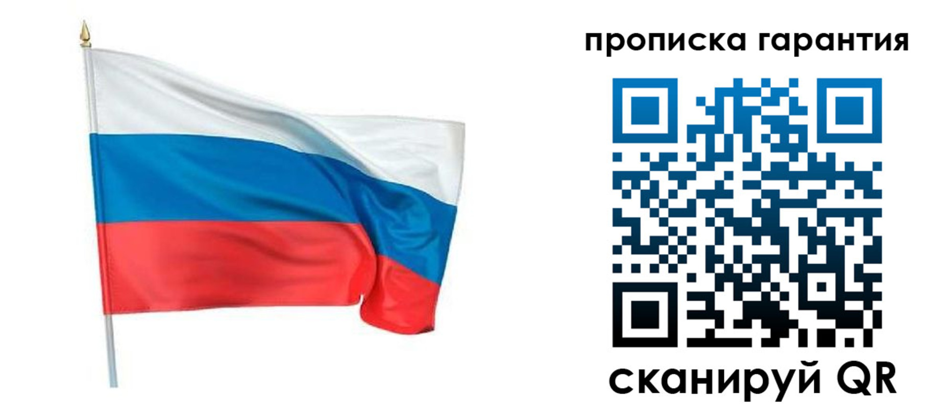 прописка регистрация в Ясном