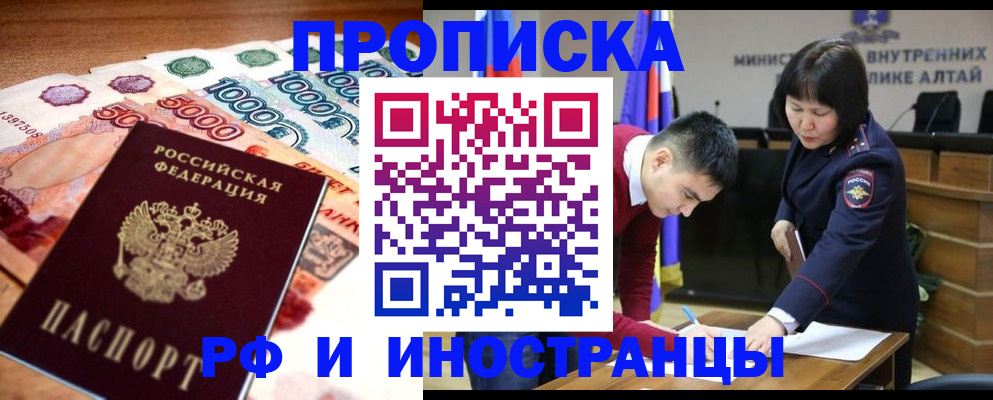 прописка от собственника в Ясном