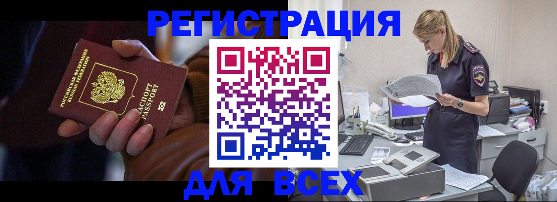 прописка поиск в Ясном